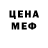 МЕФ кристаллы Theast