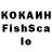 Кокаин Fish Scale Aziz Azamatov