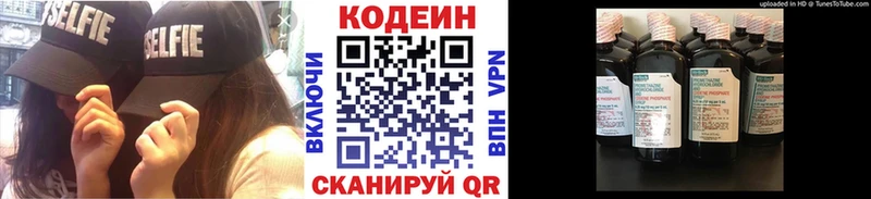 Кодеиновый сироп Lean напиток Lean (лин)  Трёхгорный 