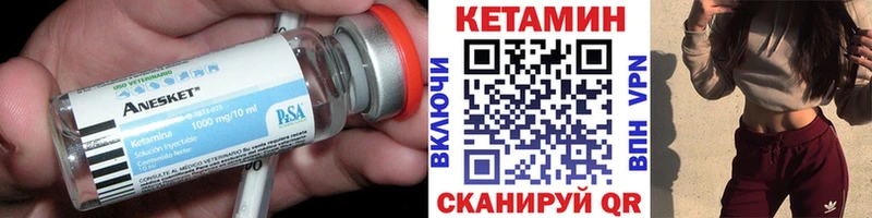 Кетамин VHQ  где купить   Трёхгорный 