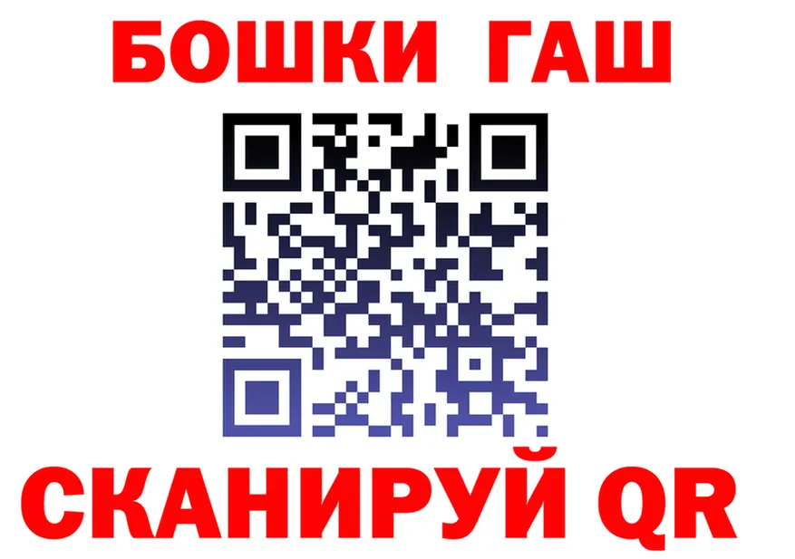 ГАШ Premium ССЫЛКА площадка МЕГА Трёхгорный