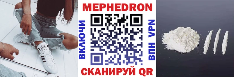 МЯУ-МЯУ mephedrone даркнет формула Трёхгорный где продают наркотики