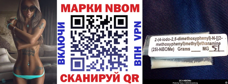 Марки NBOMe 1500мкг  площадка телеграм  Трёхгорный 